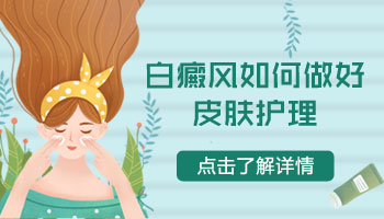 孩子脸部皮肤黑白斑点